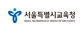서울특별시교육청