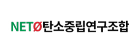 탄소중립연구조합